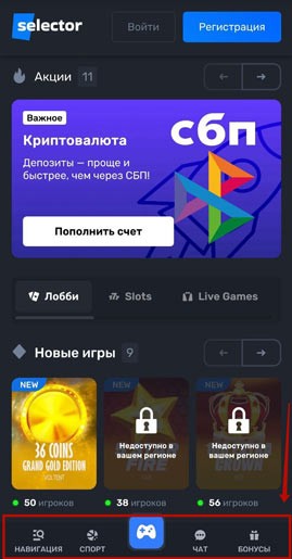 Версия казино для мобильных браузеров